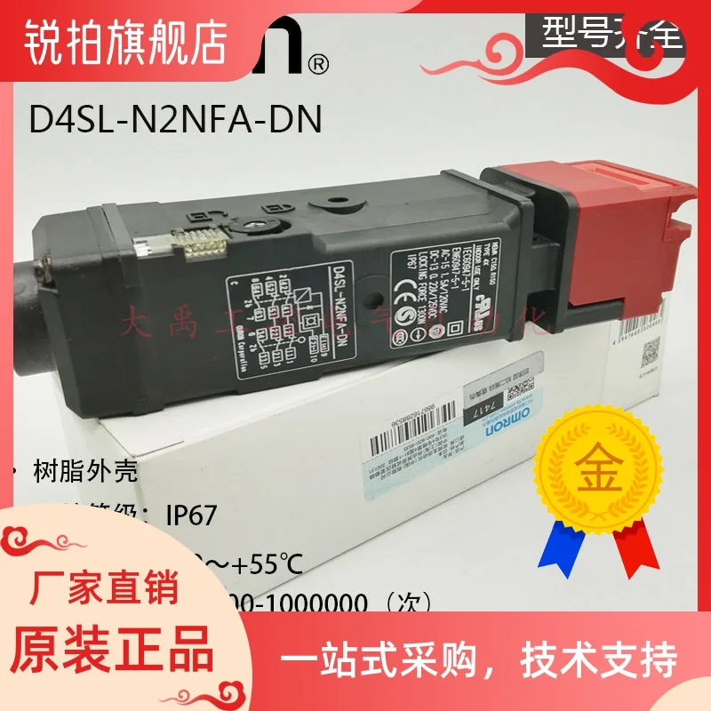 Оригинальный электромагнитный дверной выключатель безопасности D4SL-N4EFA, N4FFA, N4GFA, N4HFA-D-DN